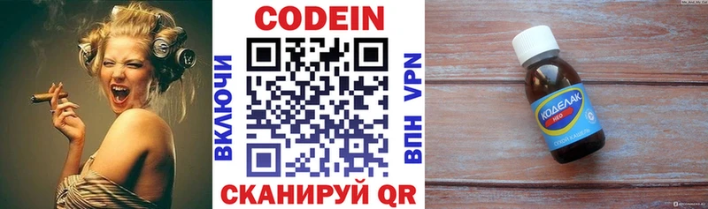 Кодеин напиток Lean (лин)  мега ссылка  Полярный 