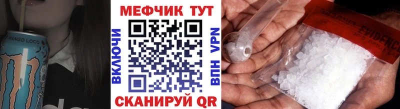 МЯУ-МЯУ 4 MMC  продажа наркотиков  Полярный 